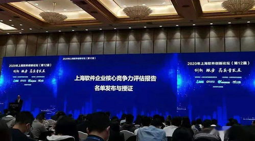 云赛智联旗下南洋万邦连续三年荣登上海软件和信息技术服务业百强榜单