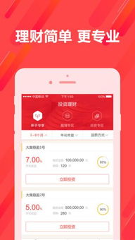 大集金服APP 1.0.0 iOS版 河东软件园倾力打造，开启便捷金融服务新体验