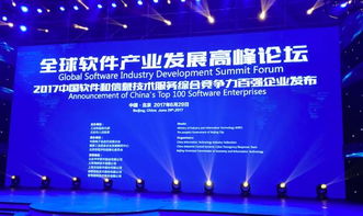 权威发布 宝信软件荣膺中国软件和信息技术服务综合竞争力百强第20名